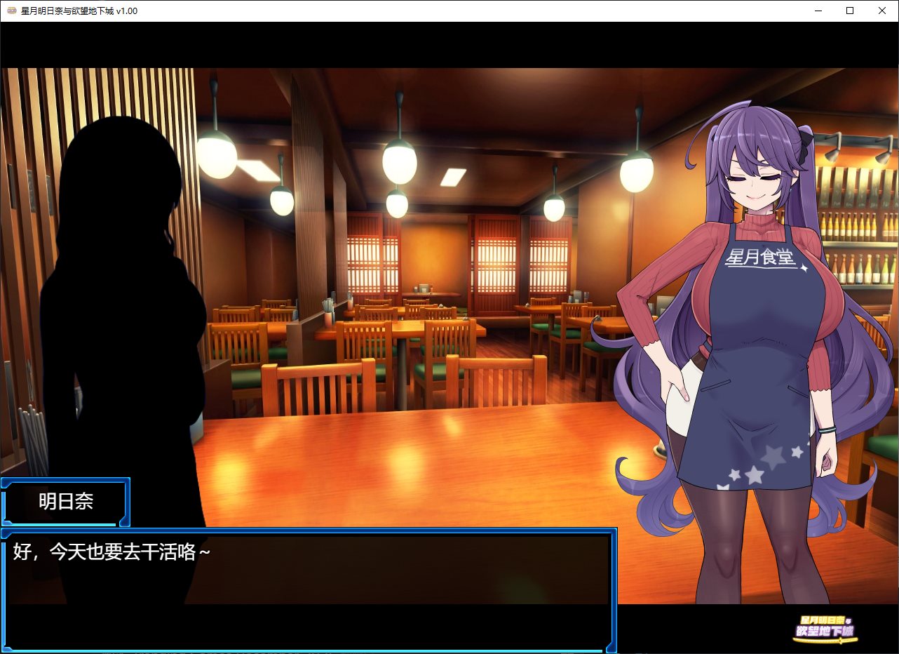 【日式RPG/中文/动态】星月明日奈与欲望地下城 steam官中版【新作/1.9G】