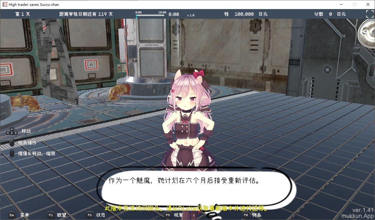 【日式3D/中文/动态】沉迷交易者要拯救小魅魔  DL官中版 【更新/2.3G】