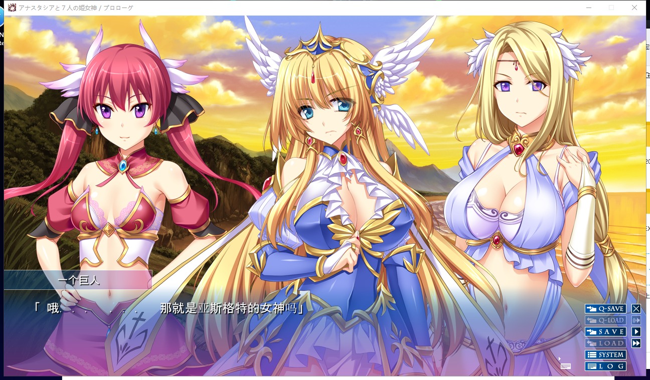 【重抠ADV/汉化】阿纳斯塔西娅与7名姬女神~银纹の烙印 云翻汉化版 付全CG包+存档+小说【5.6G】