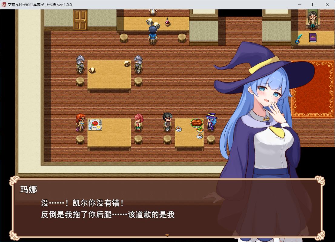 【绿帽RPG/汉化】艾莉是村里共有的妻子 机翻版【新作/880M】