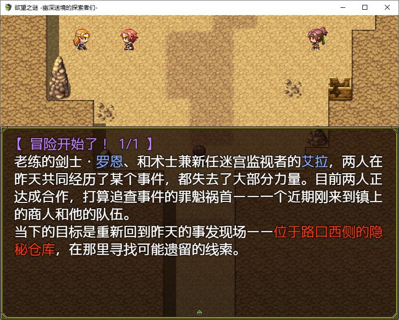 【日式RPG/中文】欲望之谜 幽深迷境的探索者们 v250301 最新测试版【更新/880M】