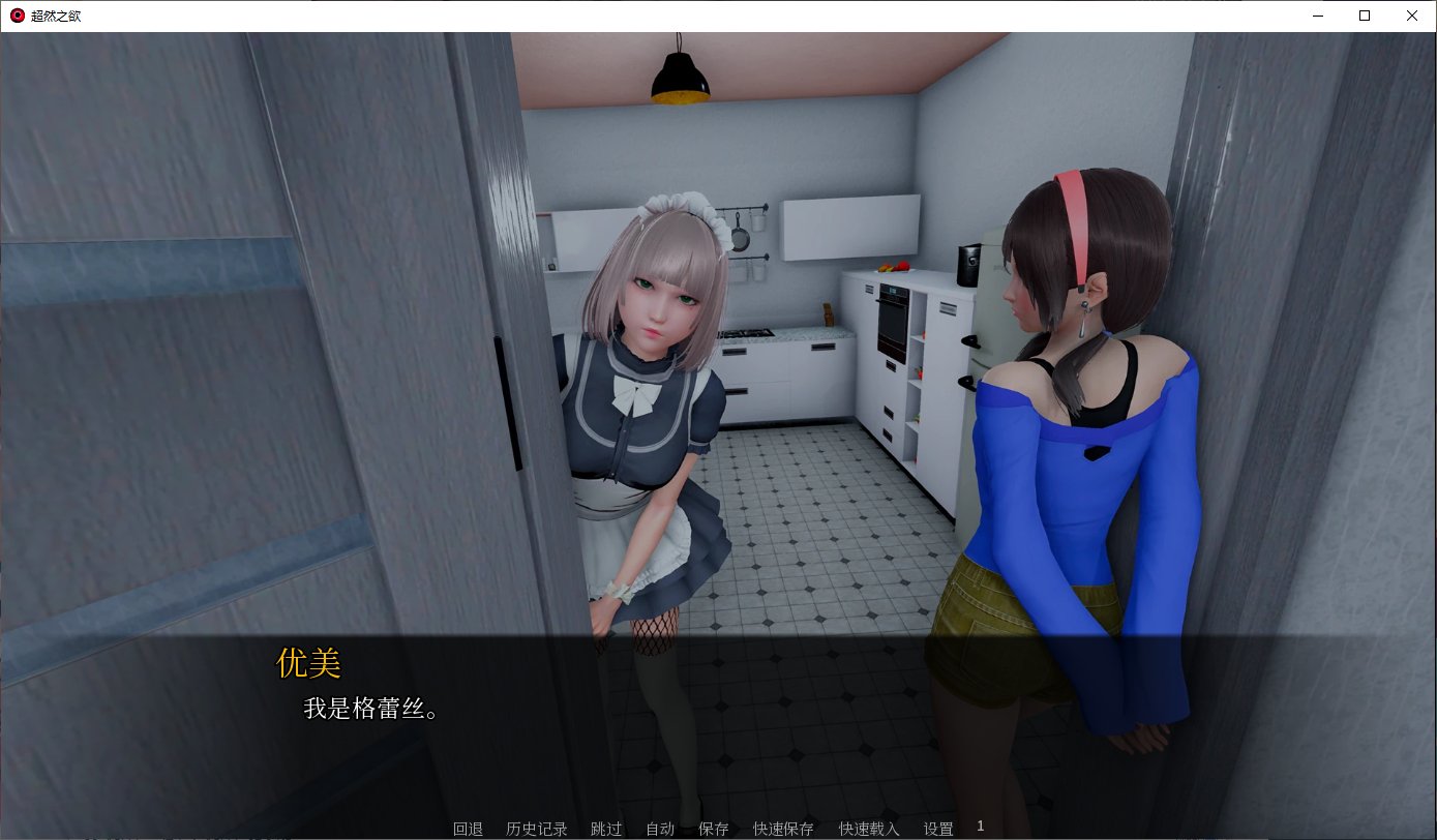 【欧美SLG/汉化/动态】超然之欲 V0.2.5 安卓+PC 机翻版【更新/3.7G】