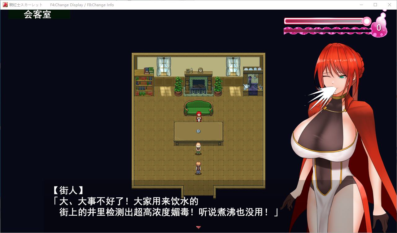 【日式RPG/汉化】猩红骑士：寻找传说中的草药 DL机翻版【新作/950M】