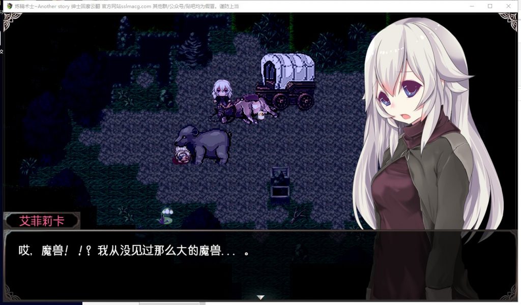 【ARPG/汉化/动态CG】炼精术师-Another story V1.01 机翻汉化版【1.6G/新汉化/全CV】