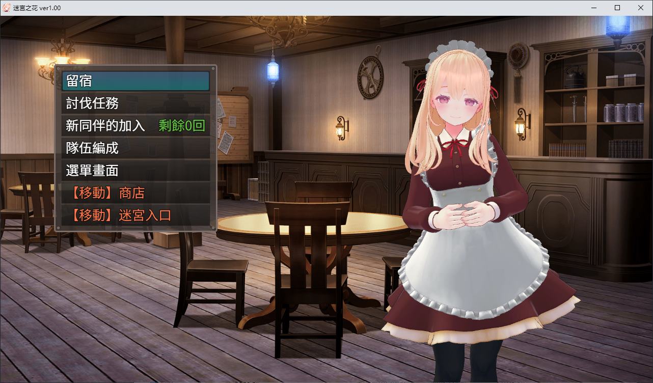 【日式RPG/中文】迷宫之花 steam中文版【新作/2.1G】