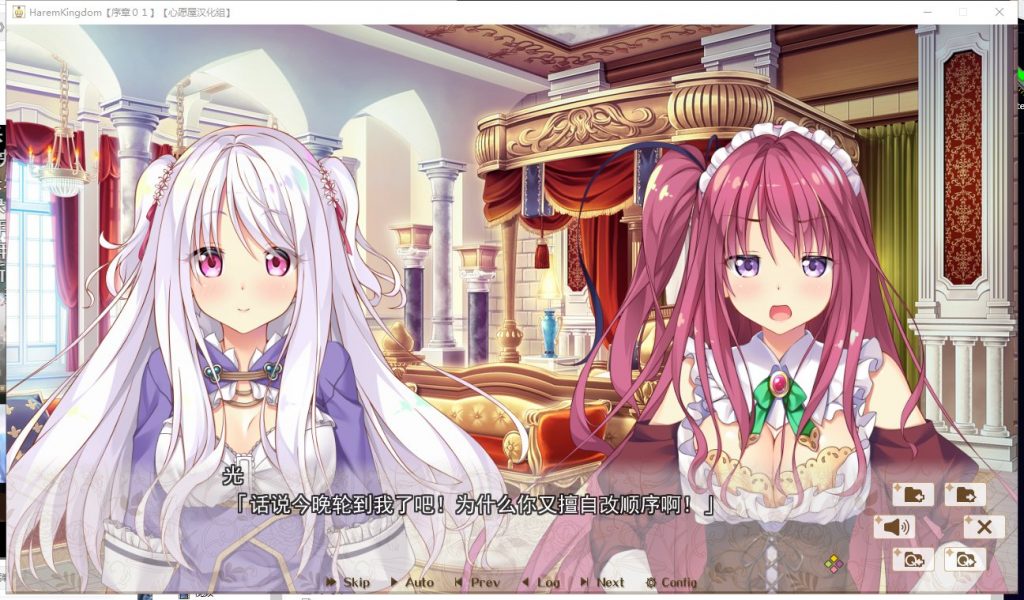 【拔作ADV/汉化/全CV】HaremKingdom~后宫王国 汉化硬盘版+存档【新汉化/4G】