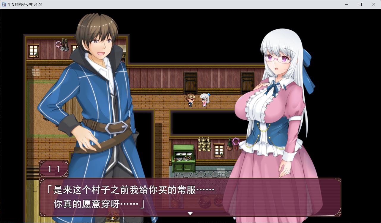 【绿色RP/G中文】牛头村的圣女妻 steam官中版【新作/780M】