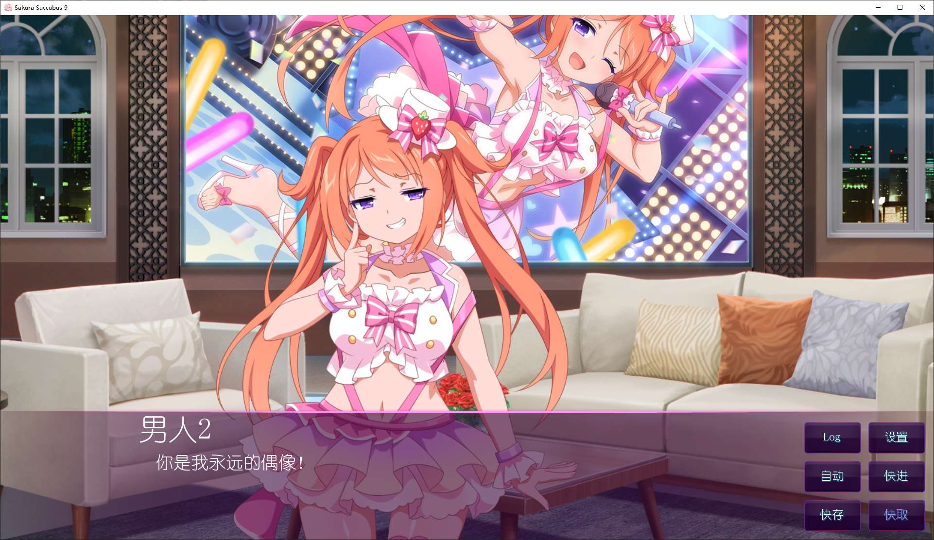 【拔作ADV/中文/CV】樱花魅魔 Sakura Succubus 9 STEAM官中步兵版【新作/460M】