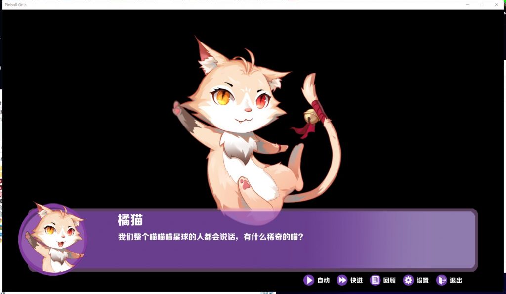 【SLG/中文/步兵】球球少女 官方中文步兵版 付存档【2G/新作/国语CV】