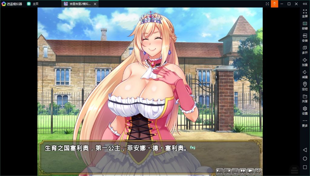 【拔作ADV/汉化】卖国王姬-堕落的贱猪母女 安卓+PC 机翻版 付CG包【3.3G/新汉化/全CV】