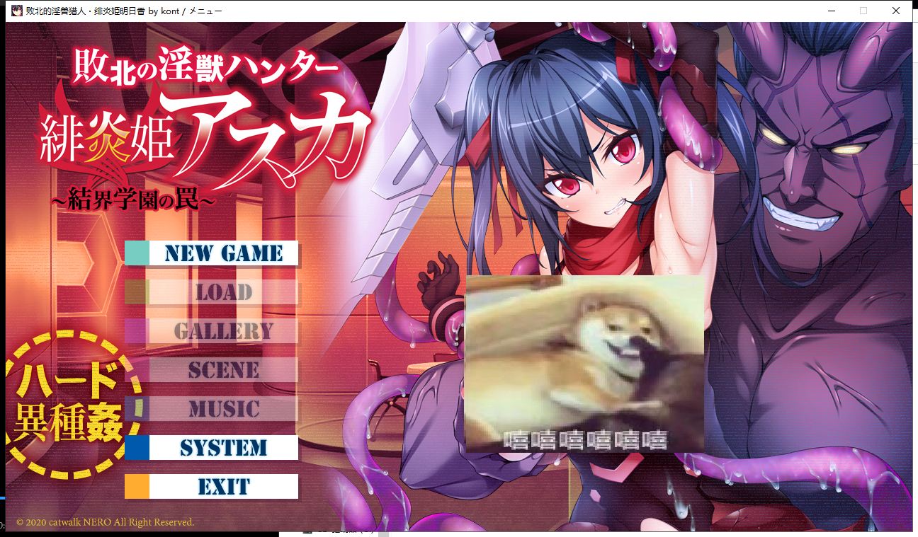 【拔作ADV/汉化】败北的银兽猎人！绯炎姬阿斯卡与结界学院陷阱 机翻汉化 付全CG包【4.3G/全CV】