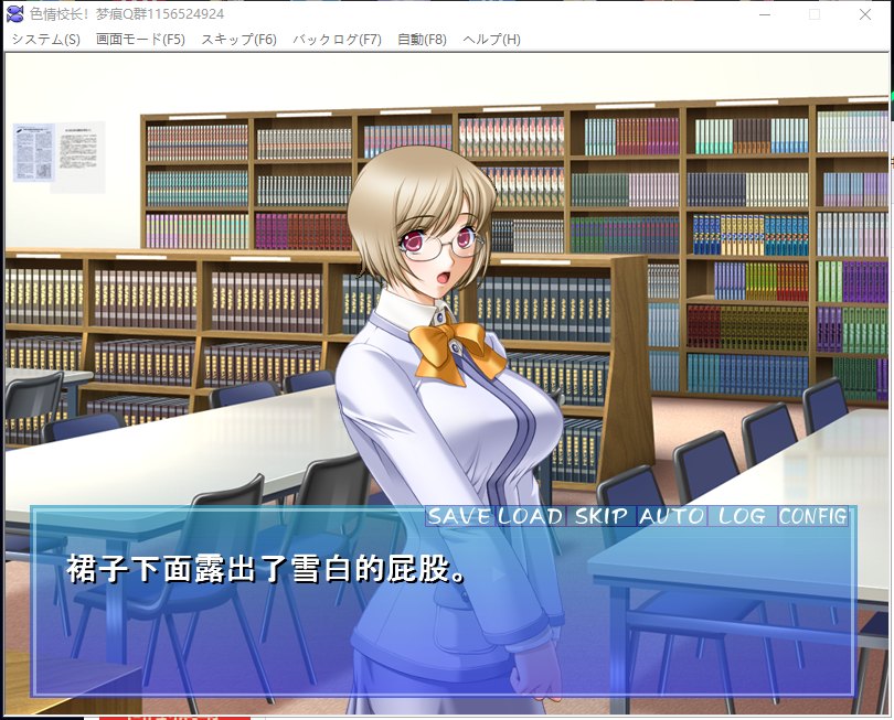 【后宫拔作ADV/汉化】エロ校長～制服美少女邪恶指导！PC+安卓 云汉化版【新汉化/200M】