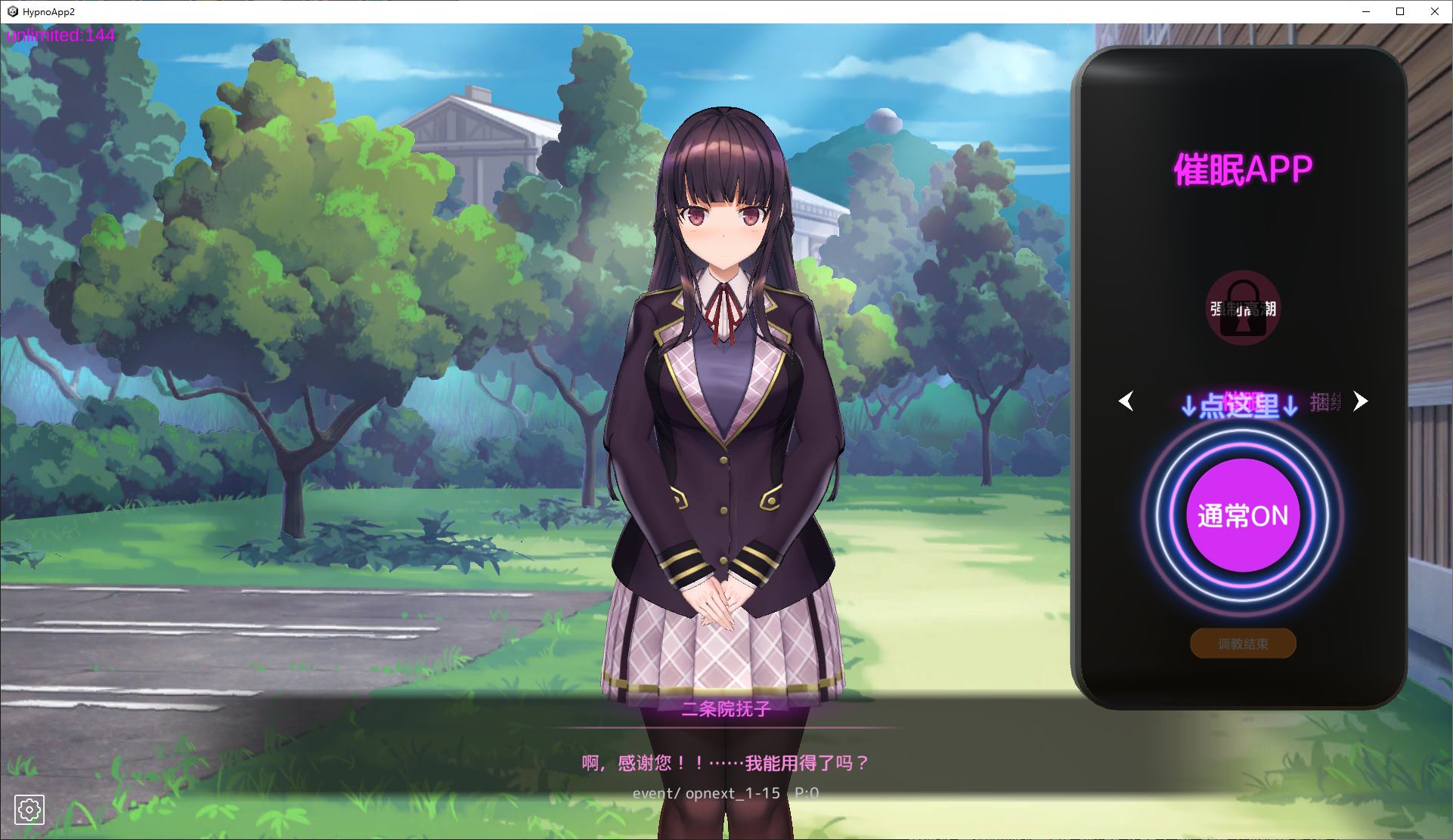 【日式SLG/中文/动态】一款模拟洗脑APP，将纯情少女培养成变态 v0.1 官中版【新作/2.6G】