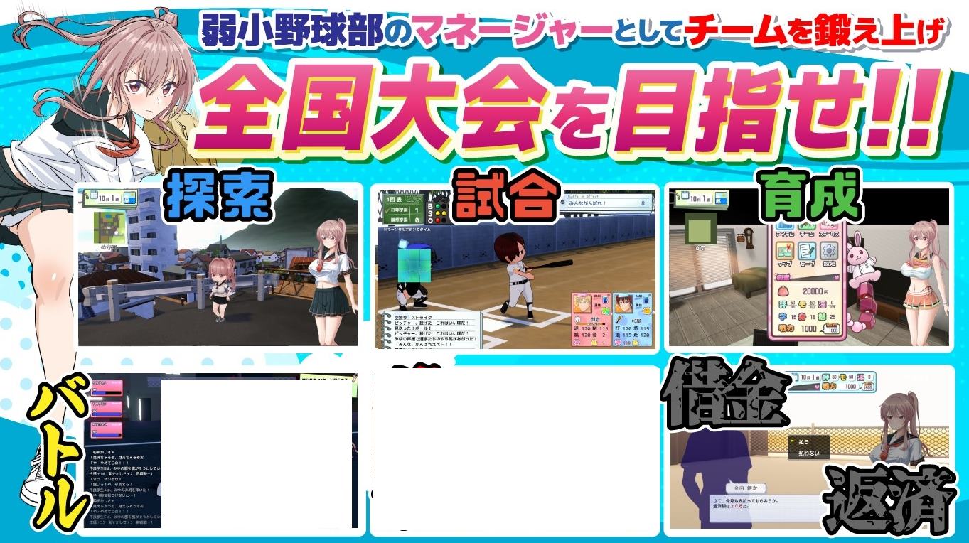【日式3D/动态】带雨濑美优去参加全国大赛v0.3.2 DL测试版【更新/2.7G】
