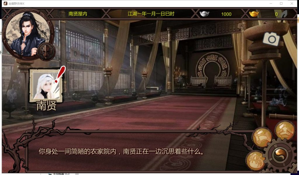 【RPG/中文/动态】金庸群侠传X：绅士无双后宫版 安卓+PC V114更新版【更新/2.4G】