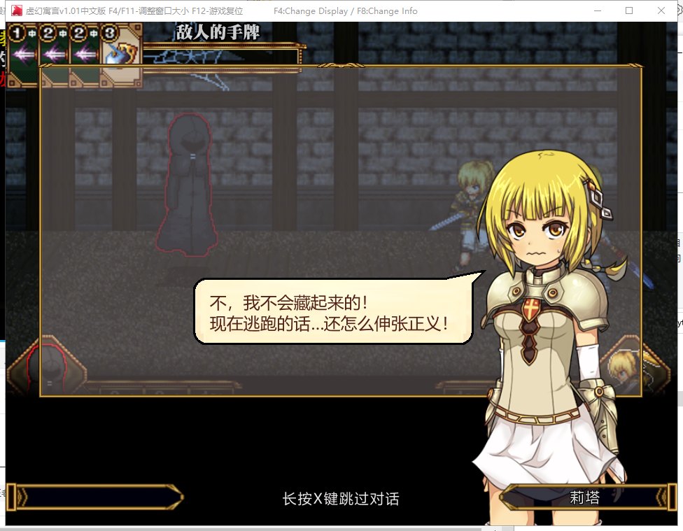 【RPG/中文/动态】虚幻寓言-欲望的祭品 FalseMyth 官方中文步兵版【560M/新汉化】