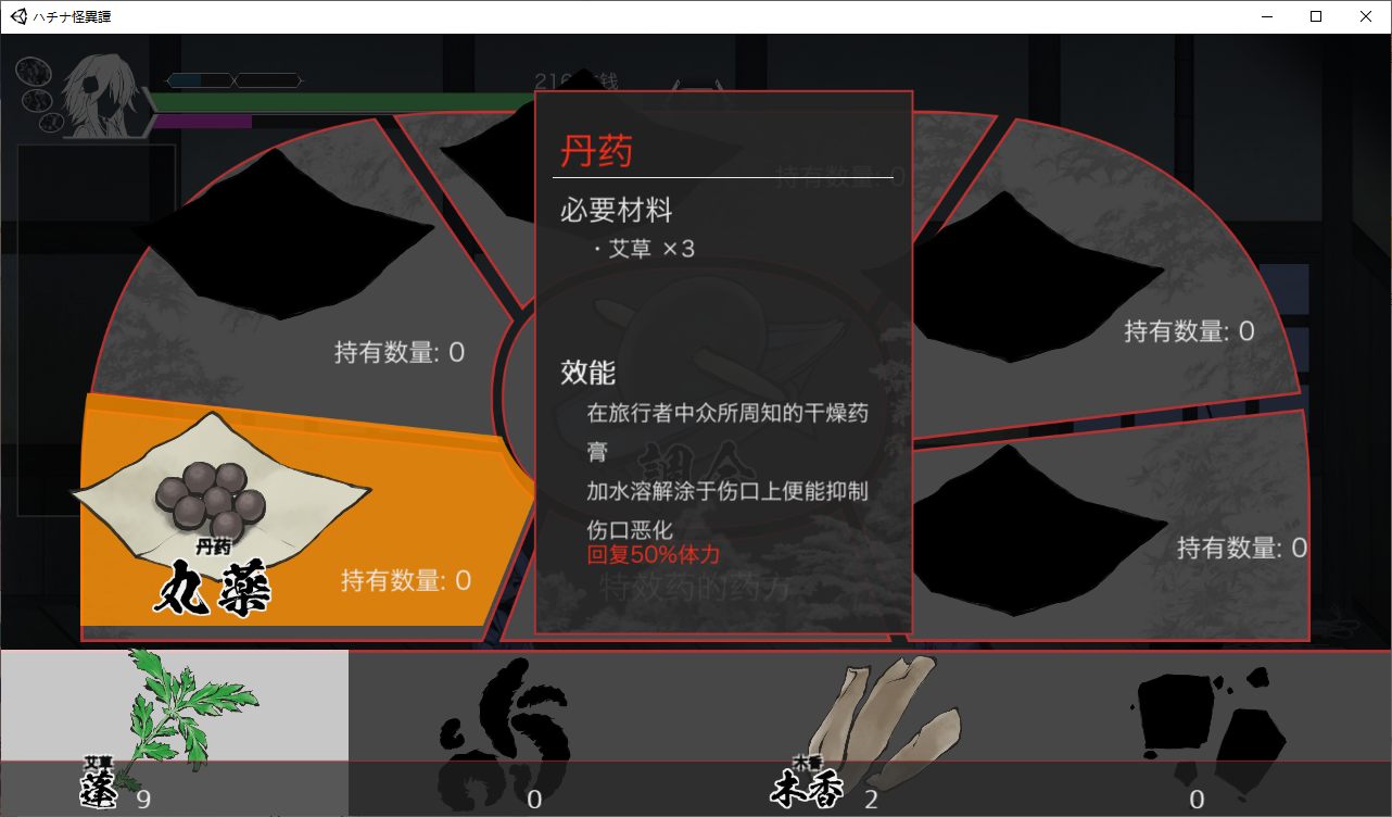 【日式ACT/中文/动态】钵那怪异谭v1.6 DL官方中文版 【CV/1.9G】