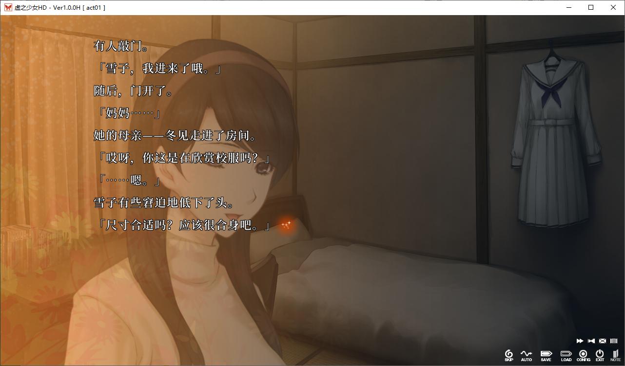 【高质量ADV/中文/CV】虚之少女 steam官中版 付前作【新作/7.3G】