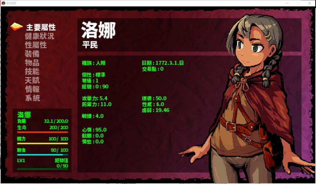 【黑暗ARPG/中文/动态】洛娜的世界RPG LonaRPG V0.7.1.6 官中步兵版【更新/430M】