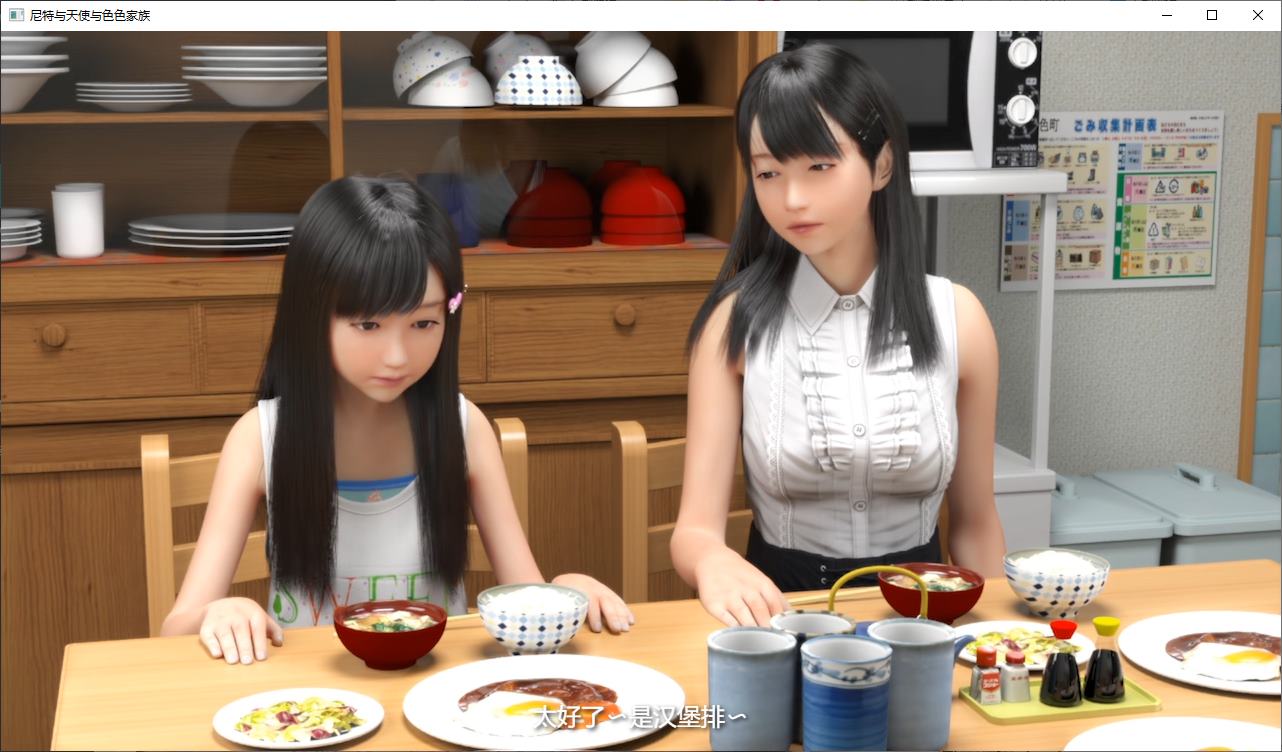 【极品3D/中文/全动态】尼特与天使与色色家族 官中步兵版【新作/4.7G】