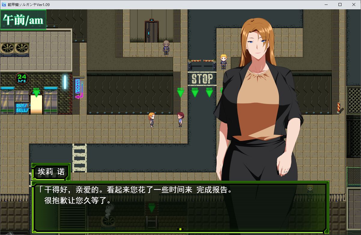 【被绿RPG汉化】戦甲機ソルガンテv1.09 机翻汉化版【新汉化1.8】