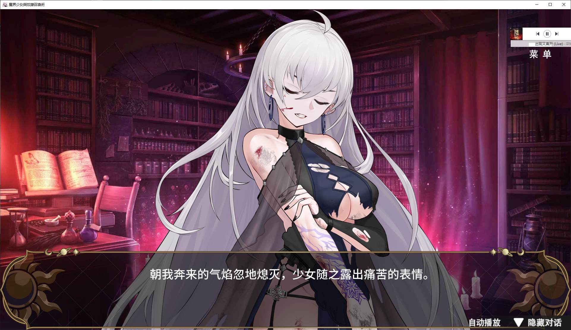 【养成SLG/中文/动态】魔界少女与奴隶召唤术 官中步兵版【新作/780M】