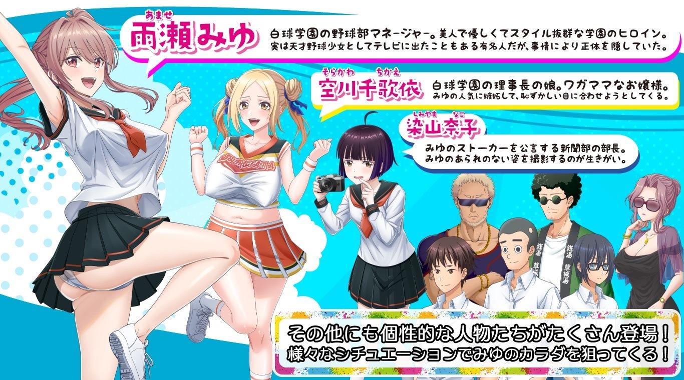 【日式3D/动态】带雨濑美优去参加全国大赛v0.3.2 DL测试版【更新/2.7G】