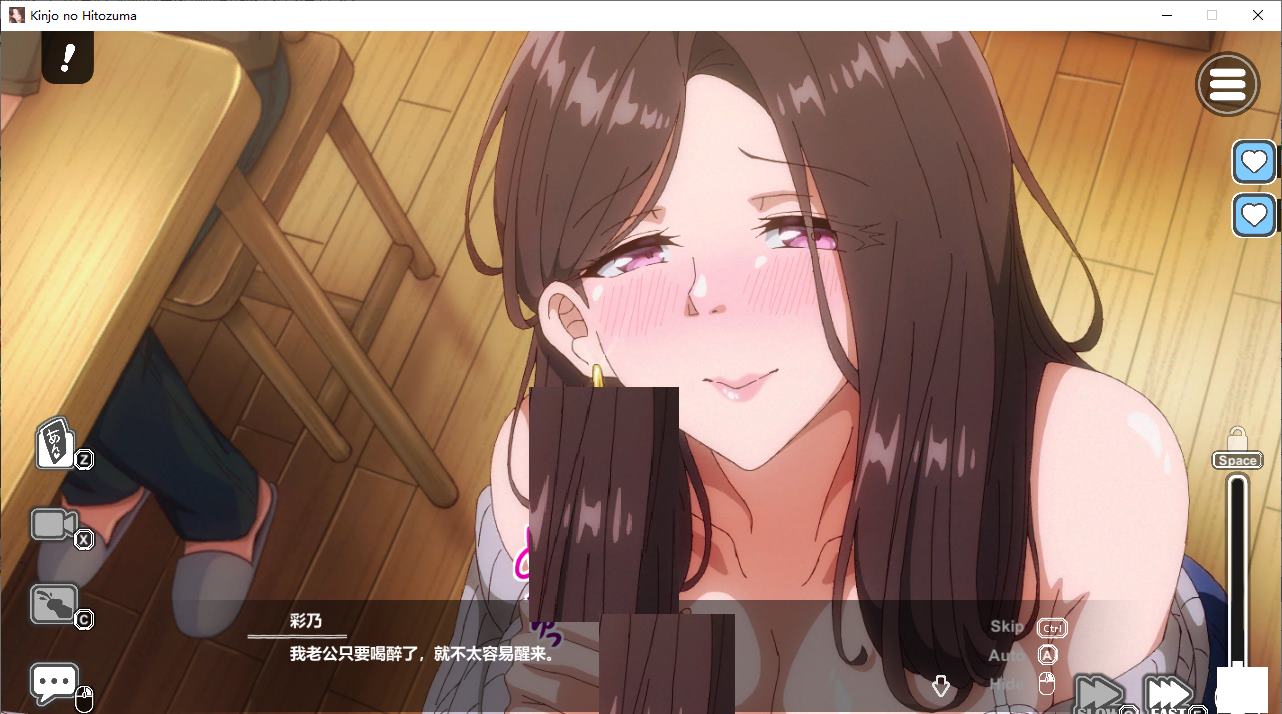 【超色SLG/中文/动态/CV】邻家妻子2 在丈夫身边沉迷于中出SEX  DL步兵中文版【新作/4.2G】